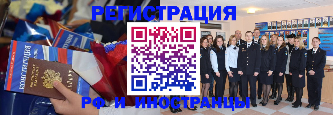 временная регистрация собственник в Нерехте