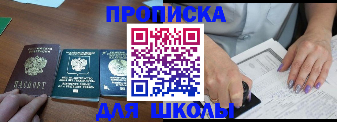 прописка для работы в Нерехте