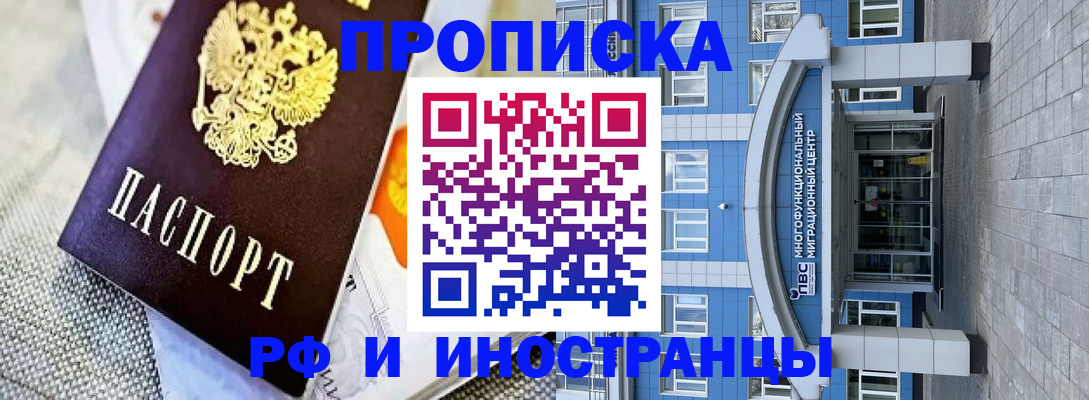 прописка законно в Нерехте