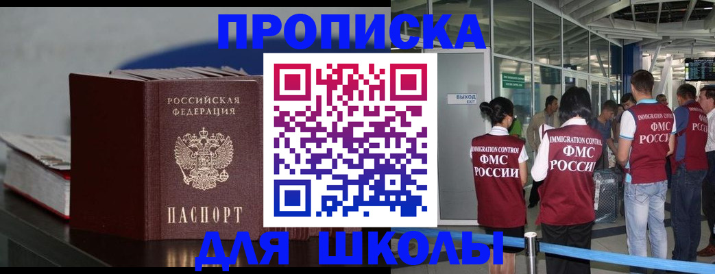 временная прописка в Нерехте