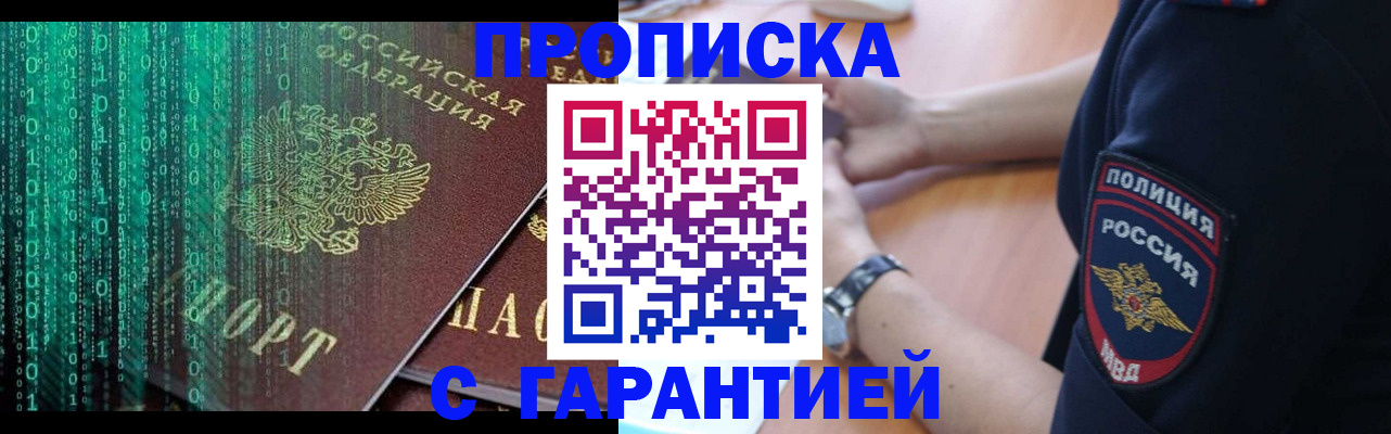 временная регистрация гарантия в Нерехте