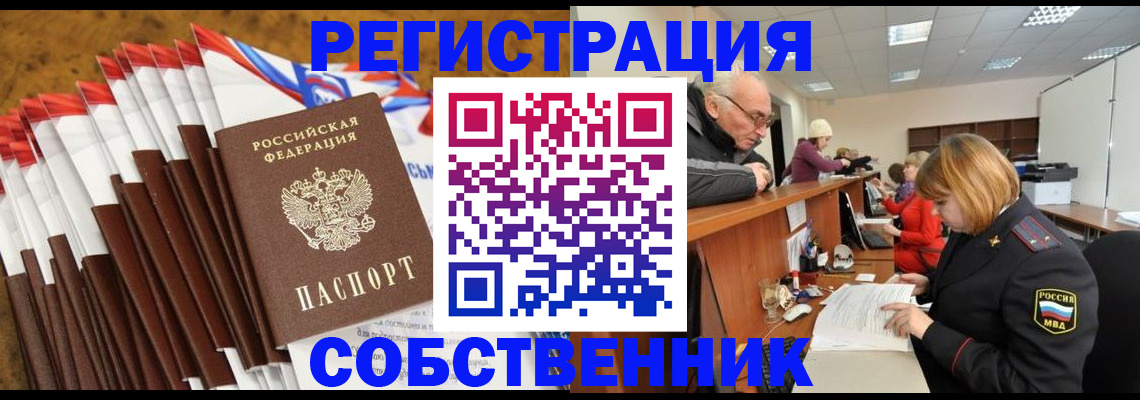 прописка 2025 в Нерехте