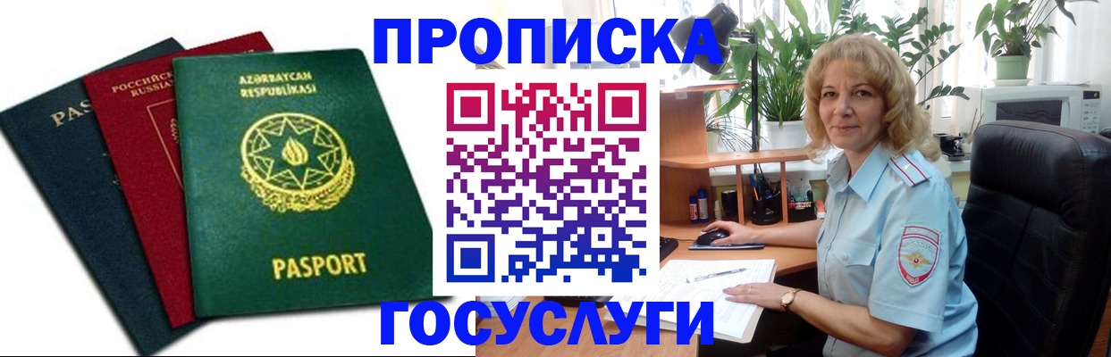 регистрация в Нерехте