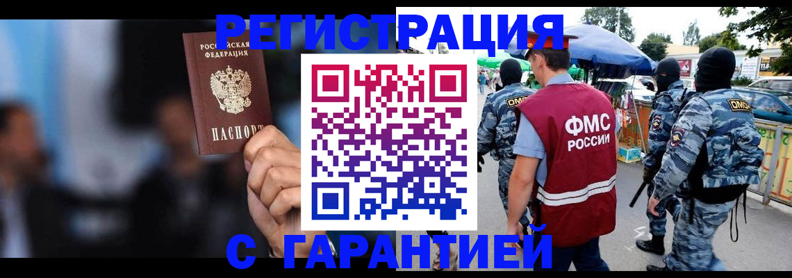 где прописаться в Нерехте